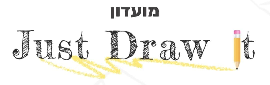 מועדון Just Draw It